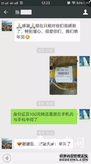 【暖新闻】云南丽江警方加班5小时为游客找回遗失手机游客发微博点赞