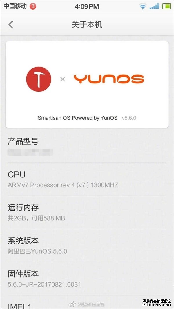 罗永浩已确认！锤子手机号码定位手机到底还是用了阿里YunO