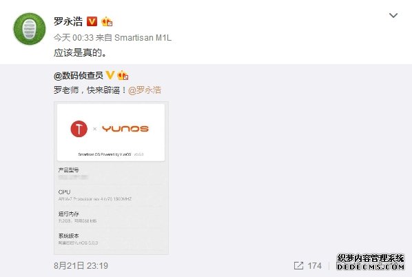 罗永浩已确认！锤子手机号码定位手机到底还是用了阿里YunO